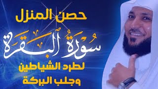 القارئ الشيخ    ماهر المعيقلي سورة البقرة     Sourat Albaqarah  Sheikh  Maher Al Muaiqly