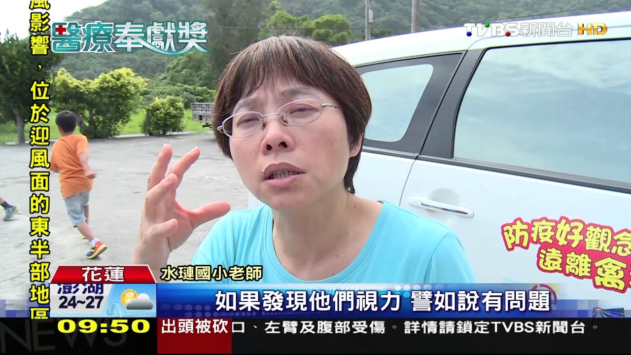 回饋偏鄉！　眼科醫師許明木開「行動醫療車」