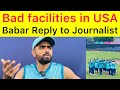 Important 🛑 Babar Azam Speaks about Practice facilities unavailable in US | Board should look this