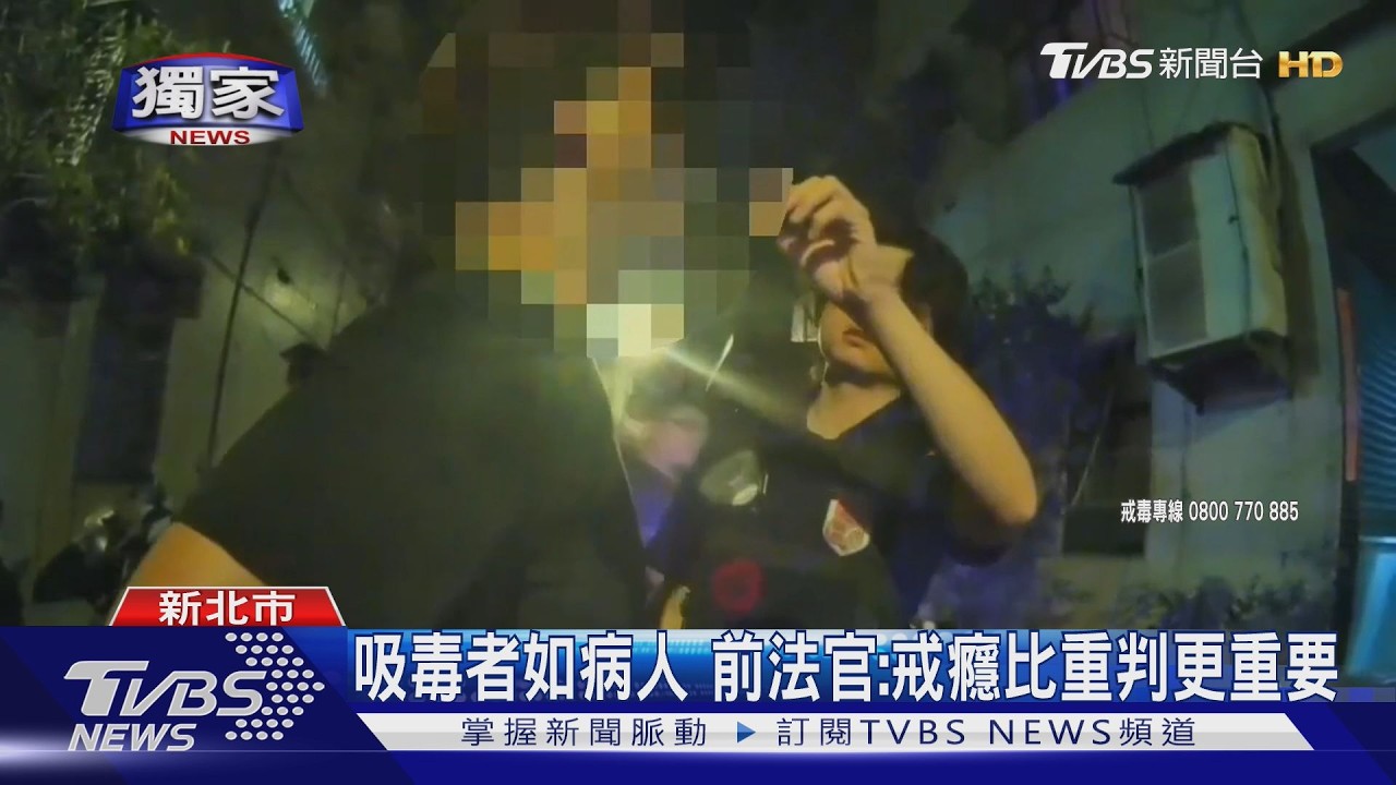 獨家影音／重判可能嗎? 毒品累犯「戒不掉也關不怕」 毒駕恐害命