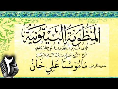 وانەی دووەم