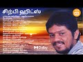 Sirpi Hits Sirpi Duets 90S Tamil Duets சிற்பி ஹிட்ஸ் Paatu Cassette Tamil So