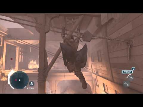 ПРОХОЖДЕНИЕ Assassin's Creed 3. ЭПИЗОД 45: В погоне за Ли