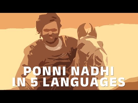 5 Languages - Ponni Nadhi/Kaveri Se Milne/Ponge Nadhi (From "Ponniyin Selvan - Part 1"/PS1)