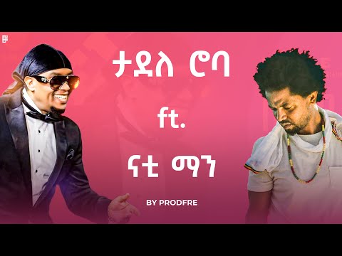 Tadele Roba X Ewolo Mazembo Serge ft. Nhatty Man X Betty G Mashup By ProdFre
