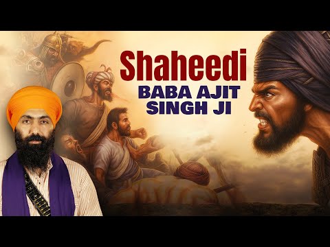 Shaheedi Baba Ajit Singh Ji - (Katha) | Baba Banta Singh Ji | 4 Sahibzade | Akhand Katha
