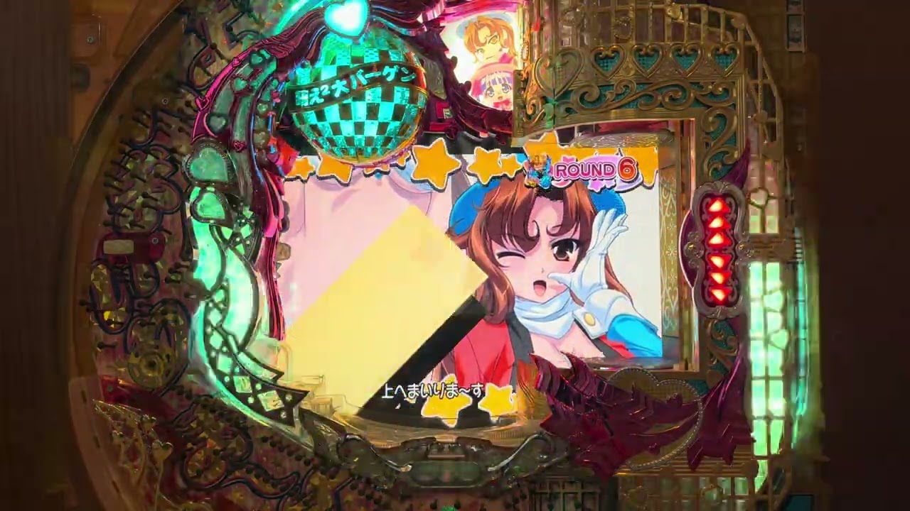 上へまいりまーす４