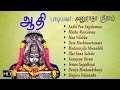 Anuradha Sriram Amman Devotional Songs Aadhi Jukebox Tamil Songs