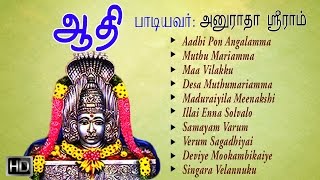 Download lagu Anuradha Sriram - Amman Devotional Songs - Aadhi - Jukebox - Tamil Songs mp3