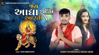 Jay Aadhya Shakti Aarti song artwork