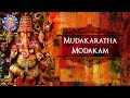 Mudakaratha Modakam Ganesha Pancharatnam With Lyrics Popular Devotional Songs Rajshri Soul