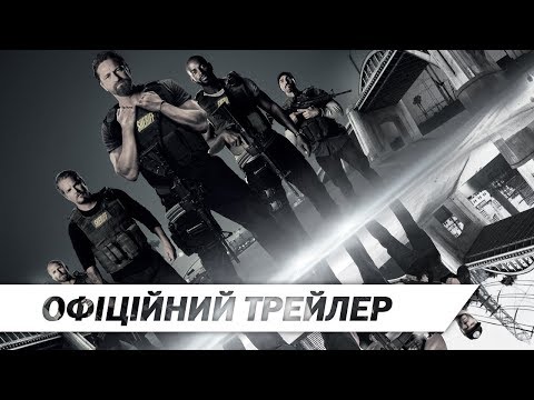 Злодії | Офіційний український трейлер | HD