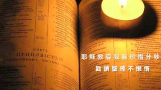 光陰Bye Bye 可喜可樂之城 5 (基督教兒歌,團契遊樂園推介)