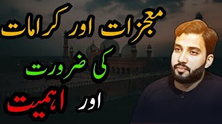 Download lagu Mojza aur Karamat ki Haqeeqat | Moazzam Ali mp3