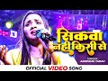 Anupama Yadav Stage Show Sad Song ब्रेकअप के बारे में क्या �