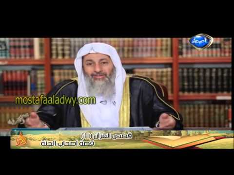  قصص القرآن 11 قصة أصحاب الجنة 