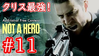 【バイオハザード7】#11「クリスが居ればすべて解決する！」