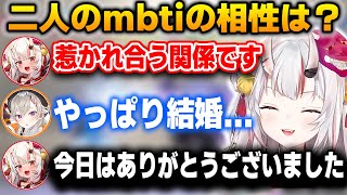 百鬼あやめに求婚する小森めと【百鬼あやめ/小森めと/ホロライブ/ReGLOSS/holox/FLOWGLOW/切り抜き】