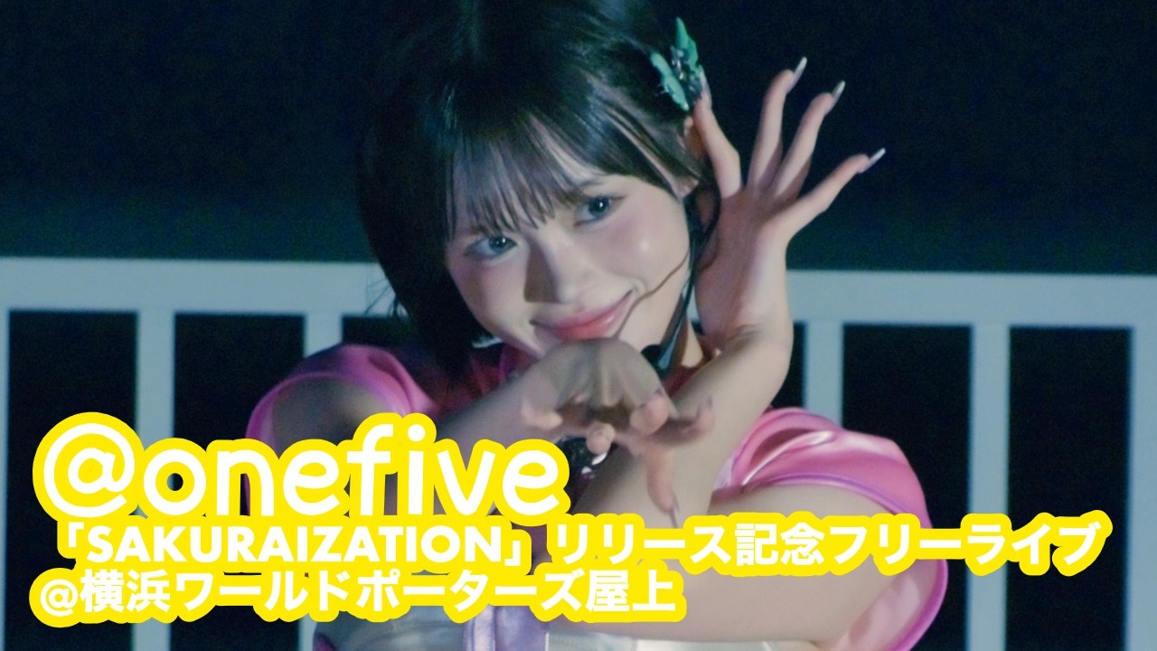 【FANCAM】2026.7.11 - SOYO／@onefive「らいあーらいあー」【推しカメラ】