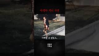 Download lagu 야생아 지니 사건 mp3 Download lagu 야생아 지니 사건 mp3