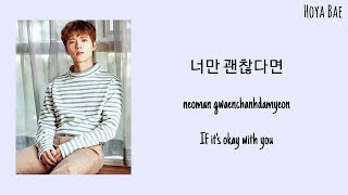Nam Woo Hyun 남우현 - 너만 괜찮다면 If Only You Are Fine [HAN/ROM/ENG] Lyrics