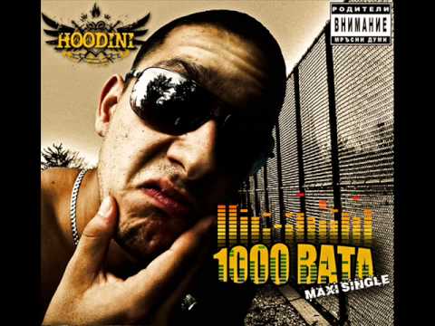 Hoodini feat. Добри Момчета, DJ Fed & Fang - 1000 Вата (Ремикс)