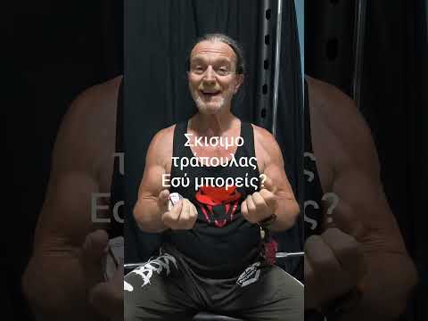 &Tau;&iota; &pi;&iota;&sigma;&tau;&epsilon;ύ&epsilon;&iota;&sigmaf; ό&tau;&iota; &theta;έ&lambda;&epsilon;&iota; &Delta;ύ&nu;&alpha;&mu;&eta; ή &Tau;&epsilon;&chi;&nu;&iota;&kappa;ή &gamma;&rho;ά&psi;&epsilon; &sigma;&tau;&alpha; &sigma;&chi;ό&lambda;&iota;&alpha; #foryou