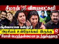 Seeman யும் என்னையும் சேர்த்து வச்சு ச்ச�