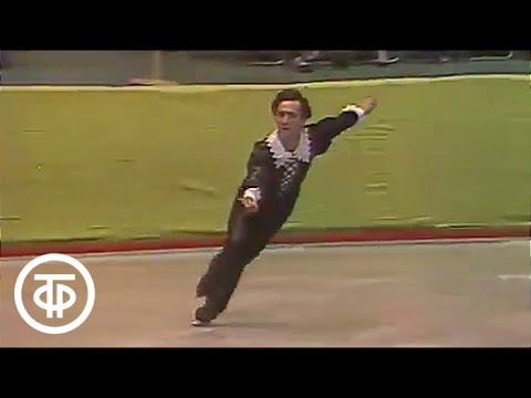 Игорь Бобрин исполняет шутку-пародию на парное фигурное катание в ДС "Лужники", 1983 г.