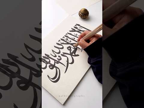 Easy writing Kalimah Shahada in Arabic calligraphy using bamboo pen ✍️ #art #shorts #artshorts