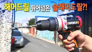 웍스 WX354 (충전기없음, 배터리없음)_동영상_이미지