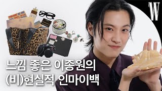 집에 있는 아이템을 탈탈 털어온 배우 이종원👜 느낌 좋은 그의 가방 속에서 나온 상상도 못 한 정체 by W Korea