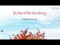Choe Lepai Shingchen Chilu Tshering Namgay