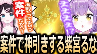 【両視点まとめ】シャドバの案件配信でエクスチェンジチケットを神引きする紫宮るな【ぶいすぽっ！/切り抜き】