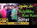 Ilayaraja Hits | Kuyilikku Koo Koo Full Video Song 4K | Friends Tamil Movie Songs | Vijay | Suriya