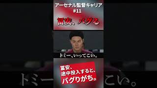 アーセナル冨安、途中出場シリーズ（瞬間移動、股間にネルソン） #fifa22 #fifa #shorts