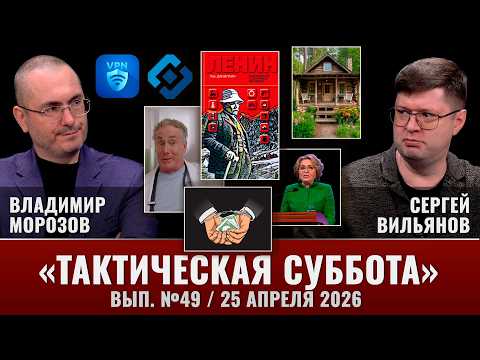 Портрет коррупционера,  дом в деревне лучше, «Пантократор солнечных пылинок»