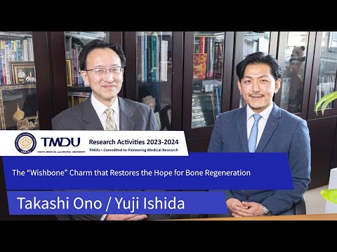 TMDU Research Activities 2023-2024 by Takashi Ono and Yuji Ishida