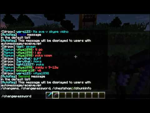 КаК поменять пароль на сервере MINECRAFT!!!!!!