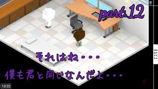 part.12【7年後で待ってる】それはね・・・僕も君と同じなんだよ・・・◆みいなのゲーム実況チャンネル