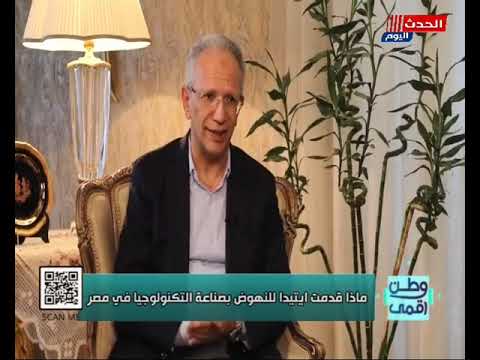 ITIDA CEO Eng Amr Mahfouz TV Interview
