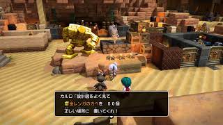 【ドラゴンクエストビルダーズ2】三度寝のあとは・・・　オッカムル島編