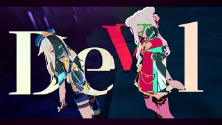【MMD】devil【ヒメヒナ】