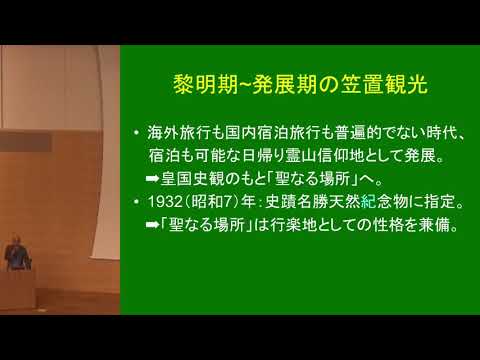 仏教学科 講演　「南山城再発見！　笠置の魅力発信に向けた提案」　香川貴志 （京都教育大学教育学部教授）