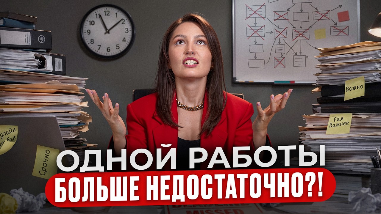 Пока работаете ТАК, забудьте про достойную пенсию! / Как ВЫЖИТЬ в новой экономике?