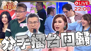 [閒聊] 《分手擂台》用利菁節目試水溫？