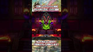 DQ3 HD2D 【悲報】バシルーラされた勇者、肝心な時に不在。されど健脚 バラモス  ドラゴンクエスト3 そして伝説へ… ネタバレあり 【リメイク】#dq3 #hd2d #ドラクエ