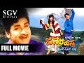 Janma Rahasya Kannada Full Movie Suspence Film Dr Rajkumar Bharathi Old Kannada Movies