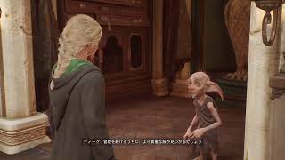 #8 ホグワーツレガシー ちょっとサイドクエスト