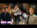 🔥🔥🔥【完整版】王道铁&麦童《暗夜微火》两人为革命结成假夫妻，共同完成任务，从最初的磕绊磨合到后来的生死相依，成真夫妻，再为国家奉献一生！#短剧 #完結 #蔓蔓書屋 #大结局